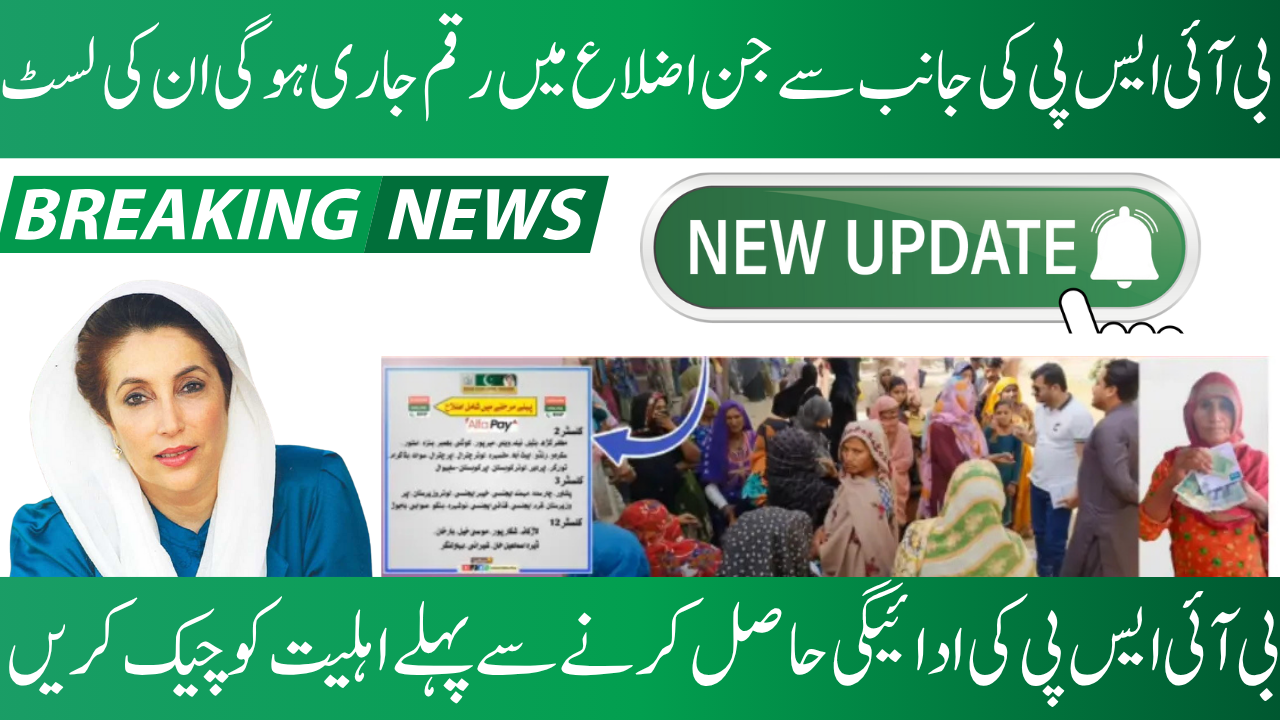 Phase 3 Payment Districts for BISP 8171