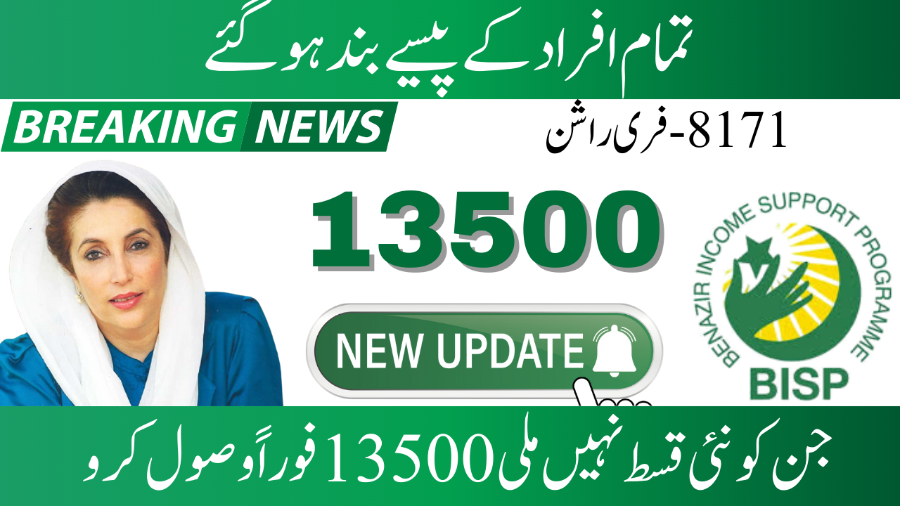 Updated BISP Payment 13500 Check Schedule for 2025