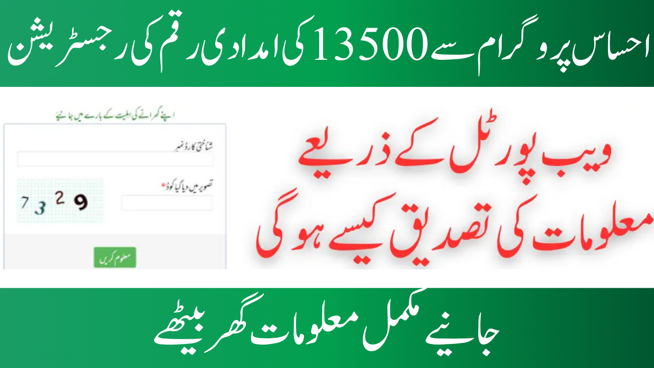 Verification of the 8171 Program's New Registration Web Portal