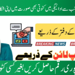 Problem with BISP Payment Deductions