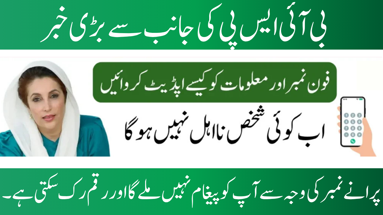 Issue with BISP 8171 Payment