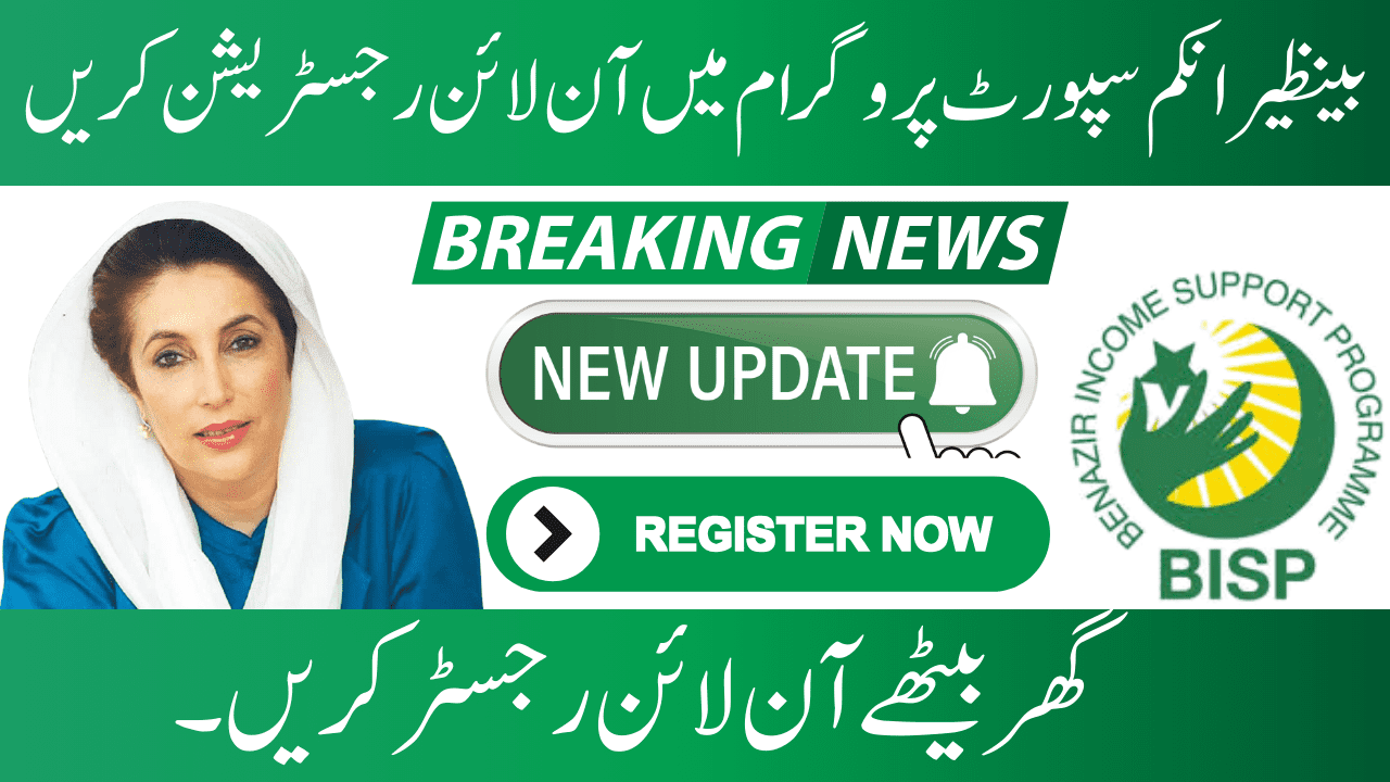 BISP Online Registration 2025