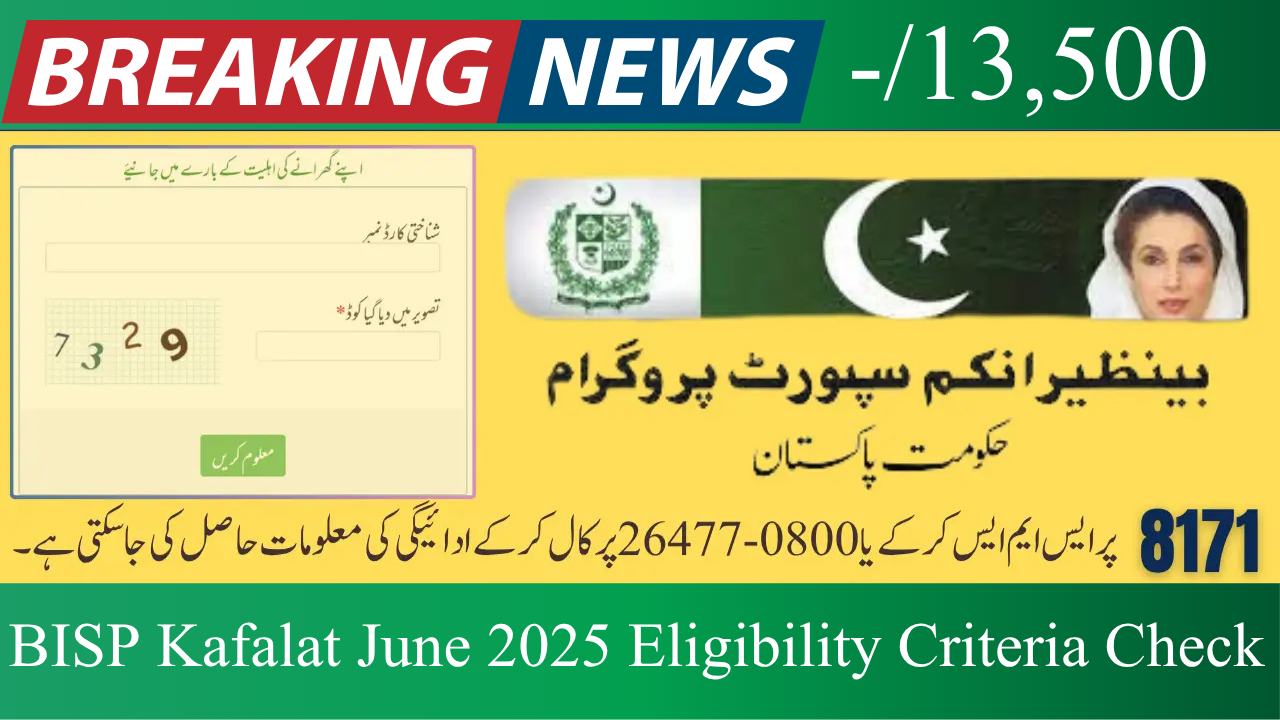 BISP Kafalat June 2025 Eligibility Requirements: Verify Your Eligibility Now