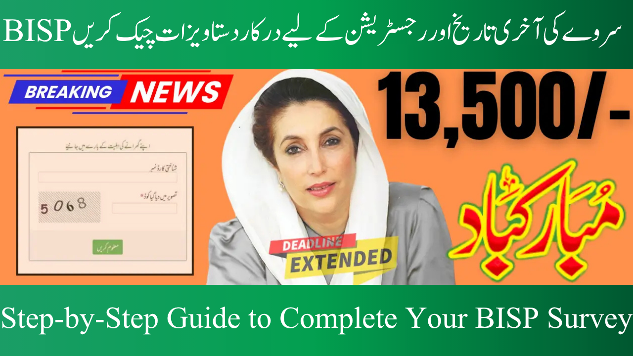 BISP Survey Deadline 2025 and Verify the Documents Needed to Register