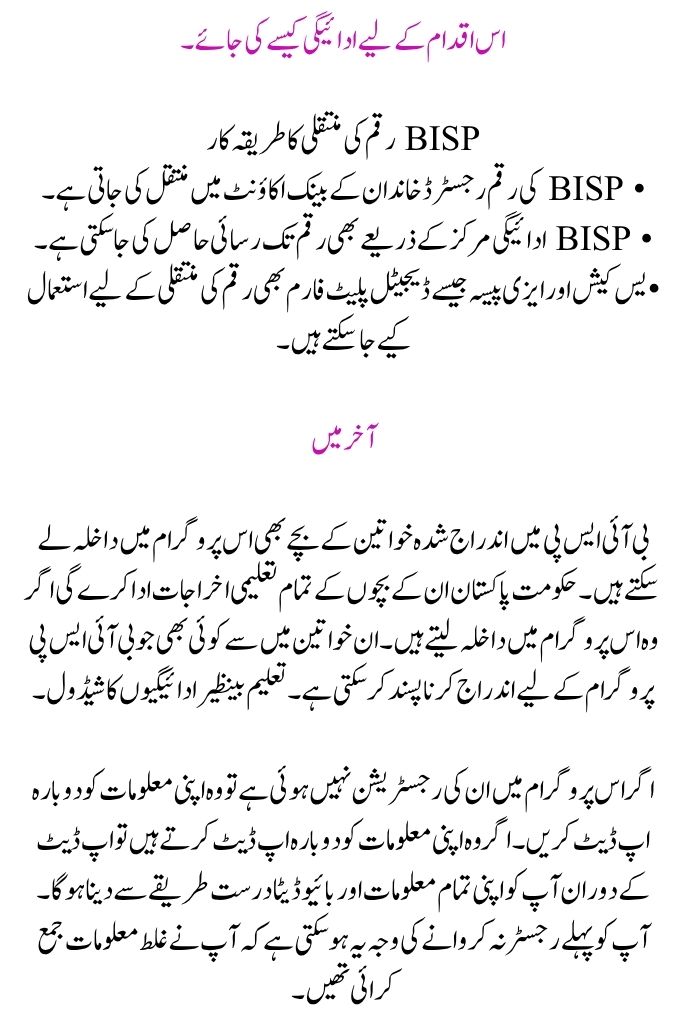 Payment Schedule for Registered Benazir Taleemi Kafalat Women in 2025