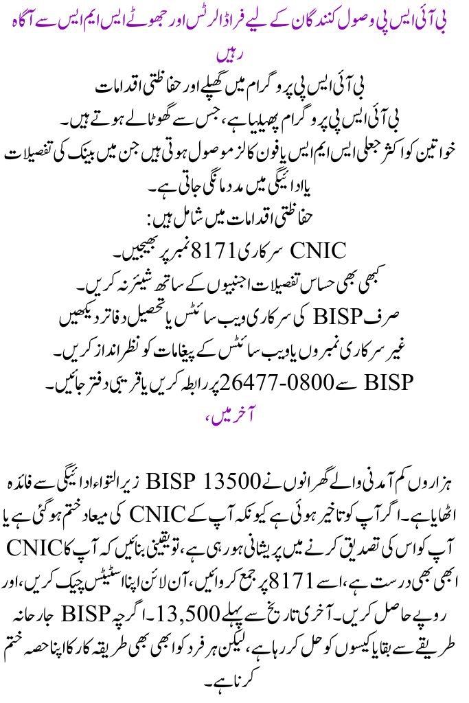 BISP 13500 Pending Payment Is Now Available 