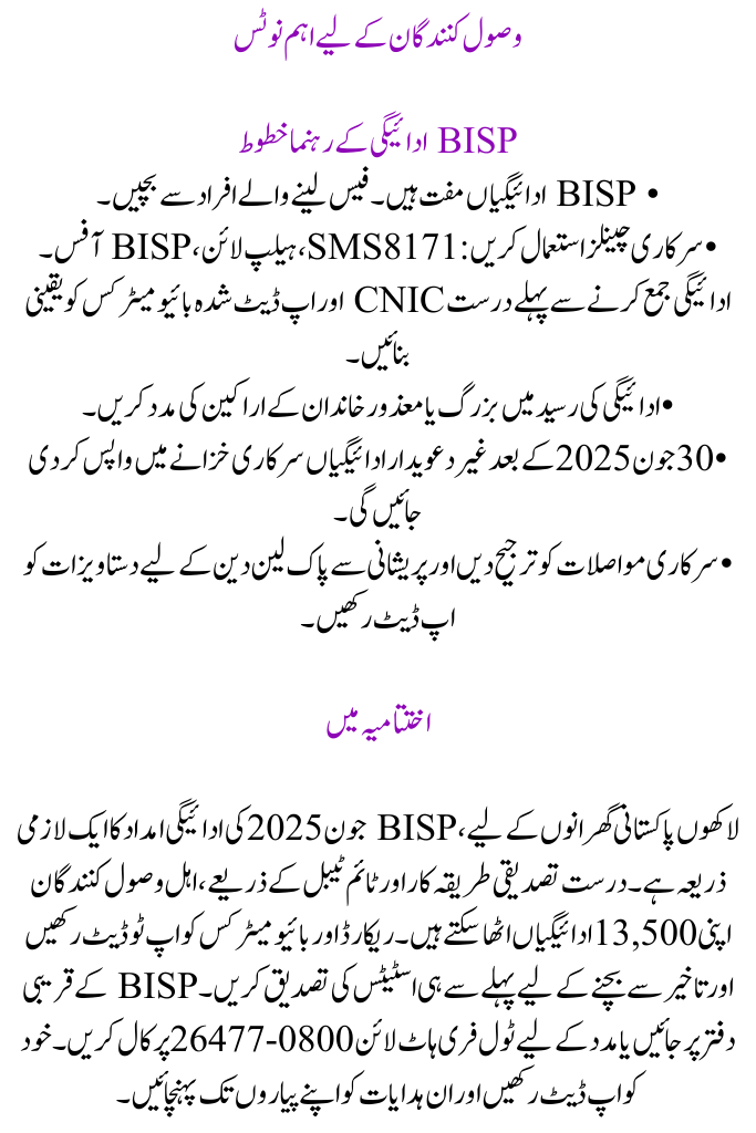 BISP 8171 Payment Check for June 2025