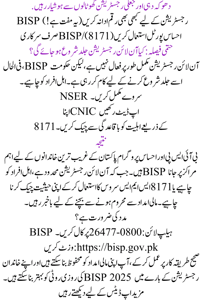 BISP Online Registration 2025