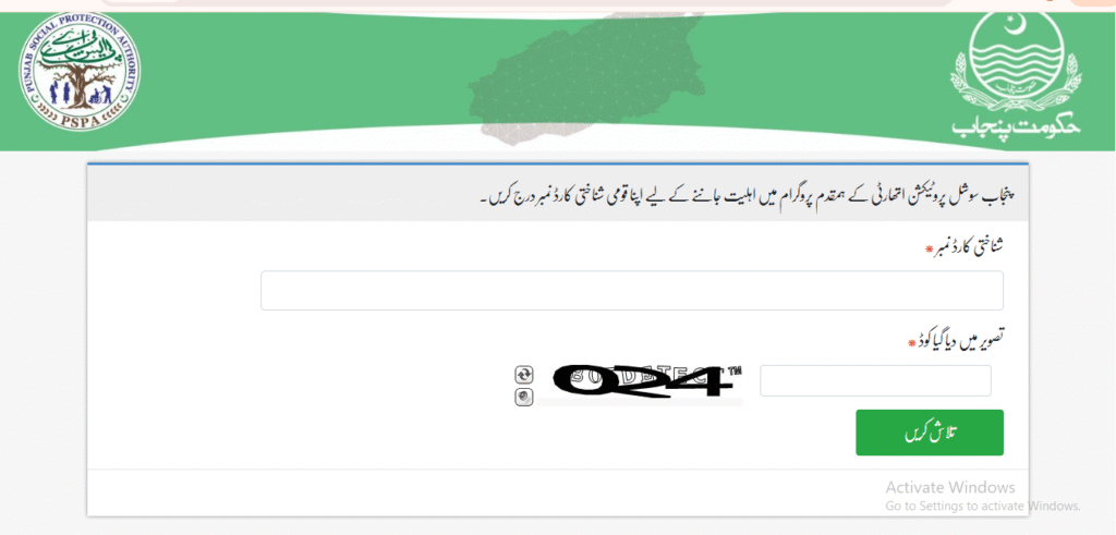 Agosh Program Balance Verification