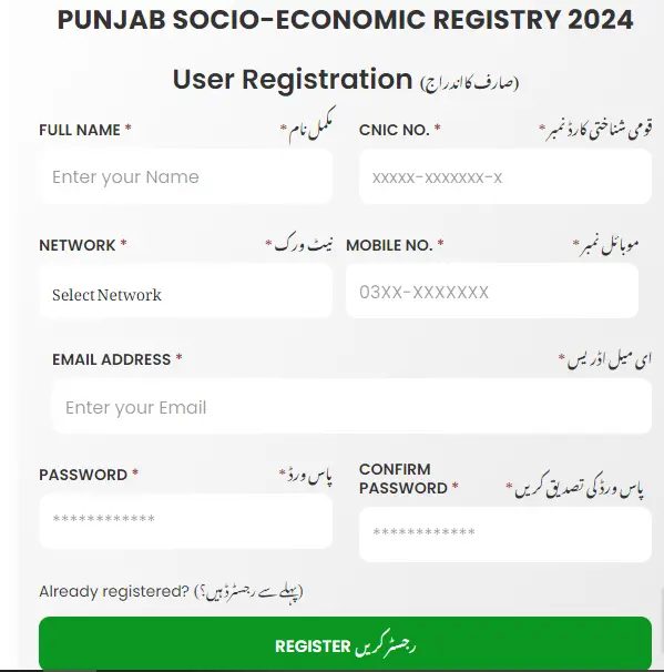 PSER Portal