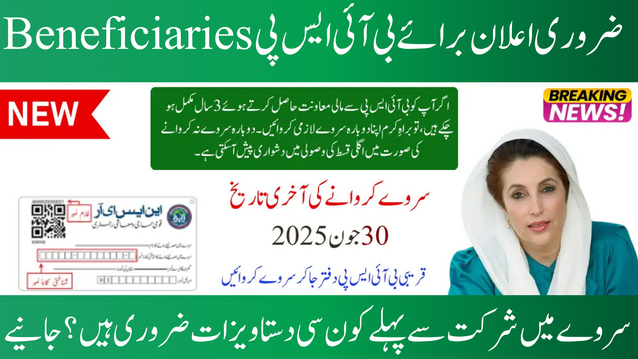 BISP Document Checklist for the Re-Survey