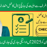 BISP 8171 Eligibility Verification Procedure