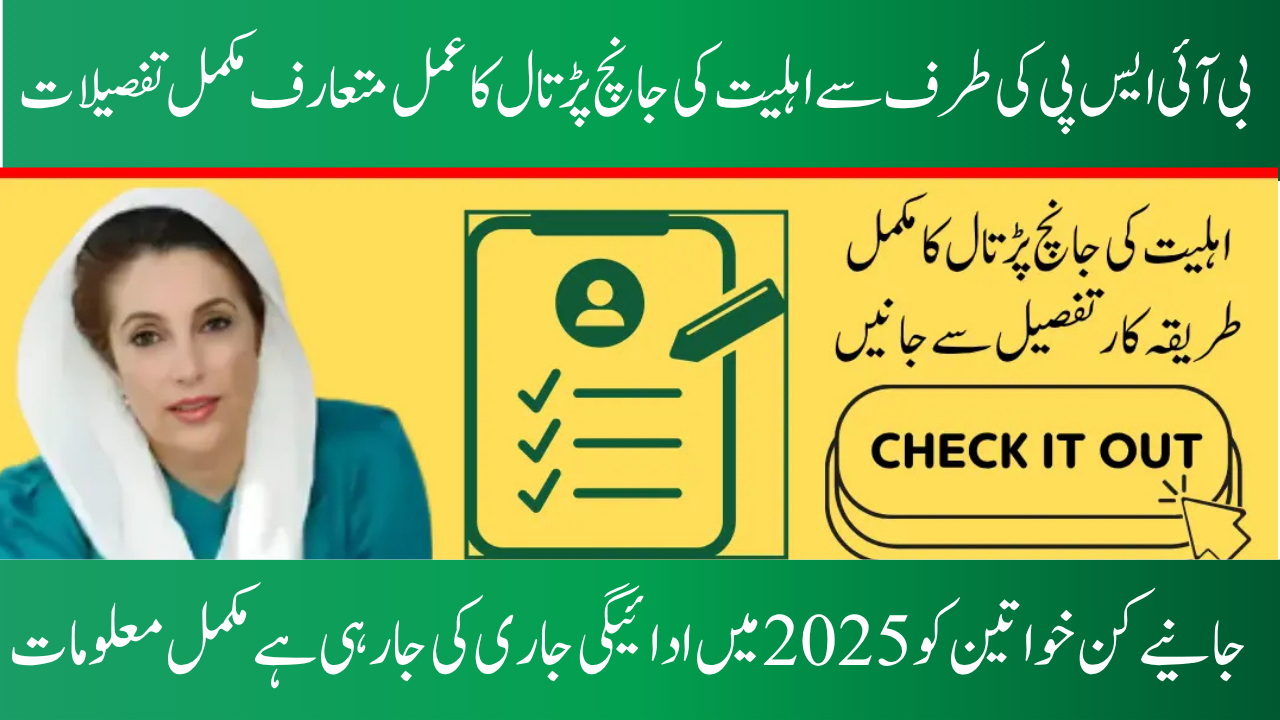 BISP 8171 Eligibility Verification Procedure