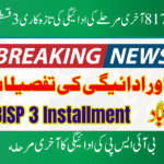 Last Phase Payment Update for BISP 8171