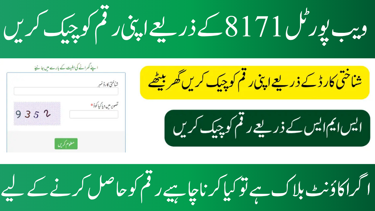 8171 Check Online 13500 Web Portal 2025