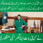 Punjab Cabinet Approves "Apni Chaat Apna Ghar"