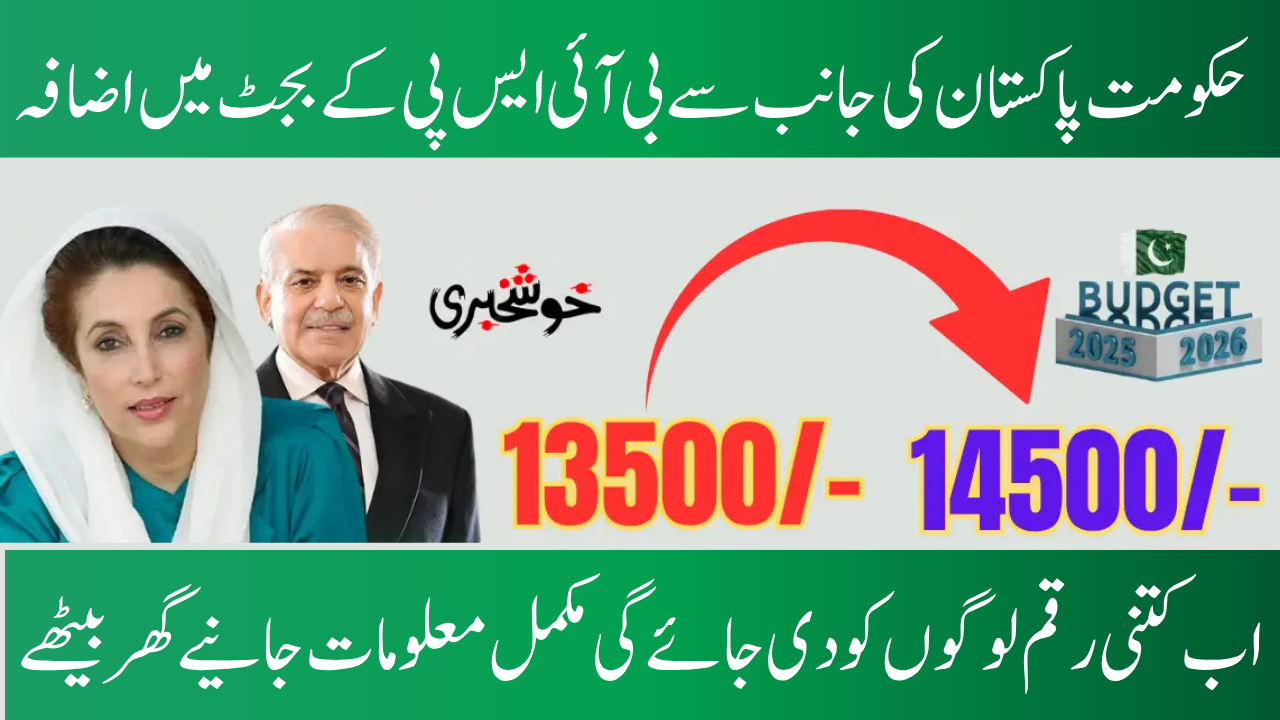 BISP Budget Increase for 2025