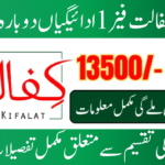 Payments for Phase 1 of Benazir Kafalat