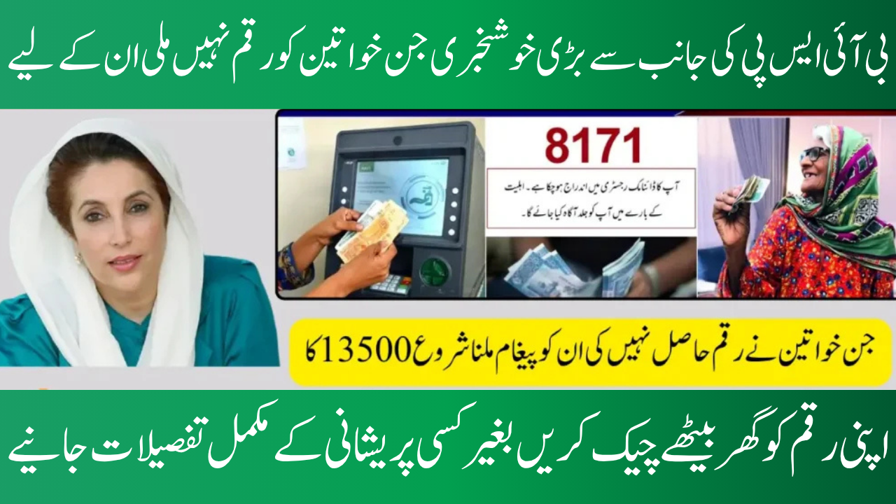 BISP 8171 Missed Installment