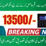 BISP Fingerprint Issue Resolved
