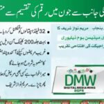 Free Home Delivery of Medicines for the Poor 2025