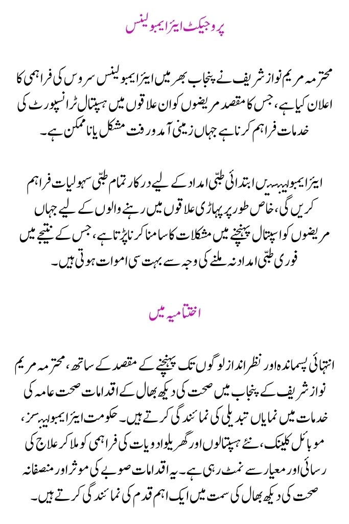 Free Home Delivery of Medicines for the Poor 2025