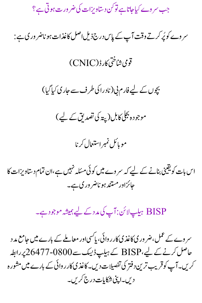 BISP Document Checklist for the Re-Survey