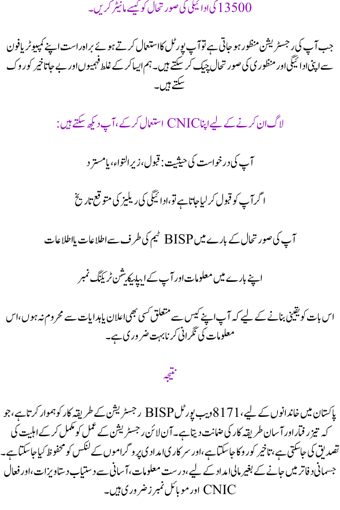 Registration for the 8171 Web Portal