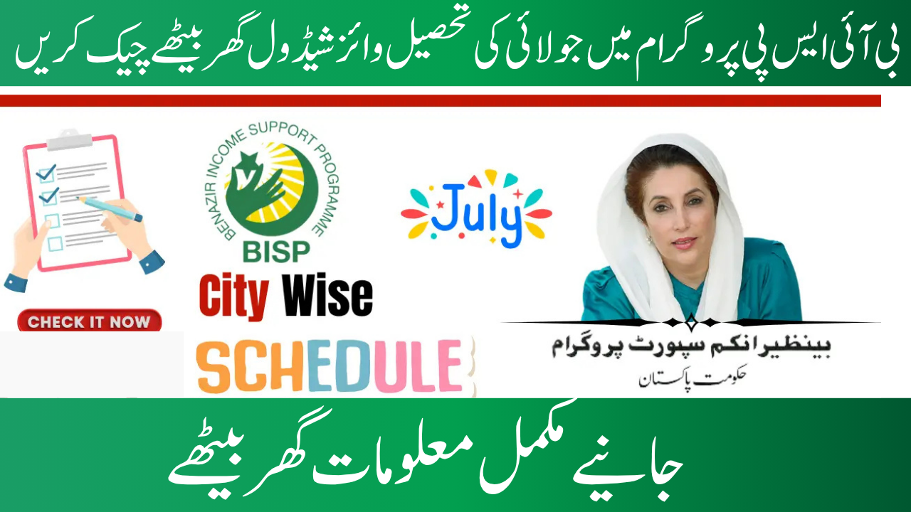 BISP Payment Schedule for July 2025