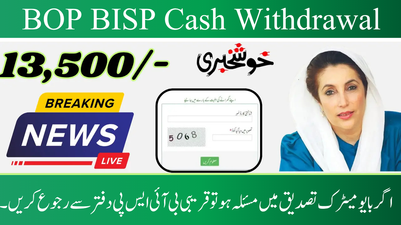 BOP BISP Cash Withdrawal