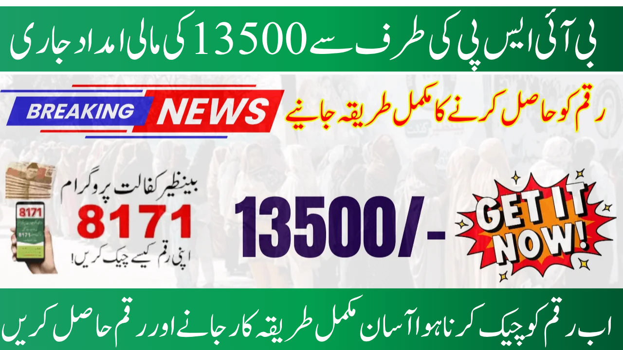 BISP Payment Disbursed Verify Your 13500 July 2025 Disbursement Status
