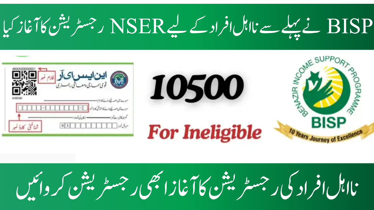 BISP Enables Previously Ineligible People to Register for NSER