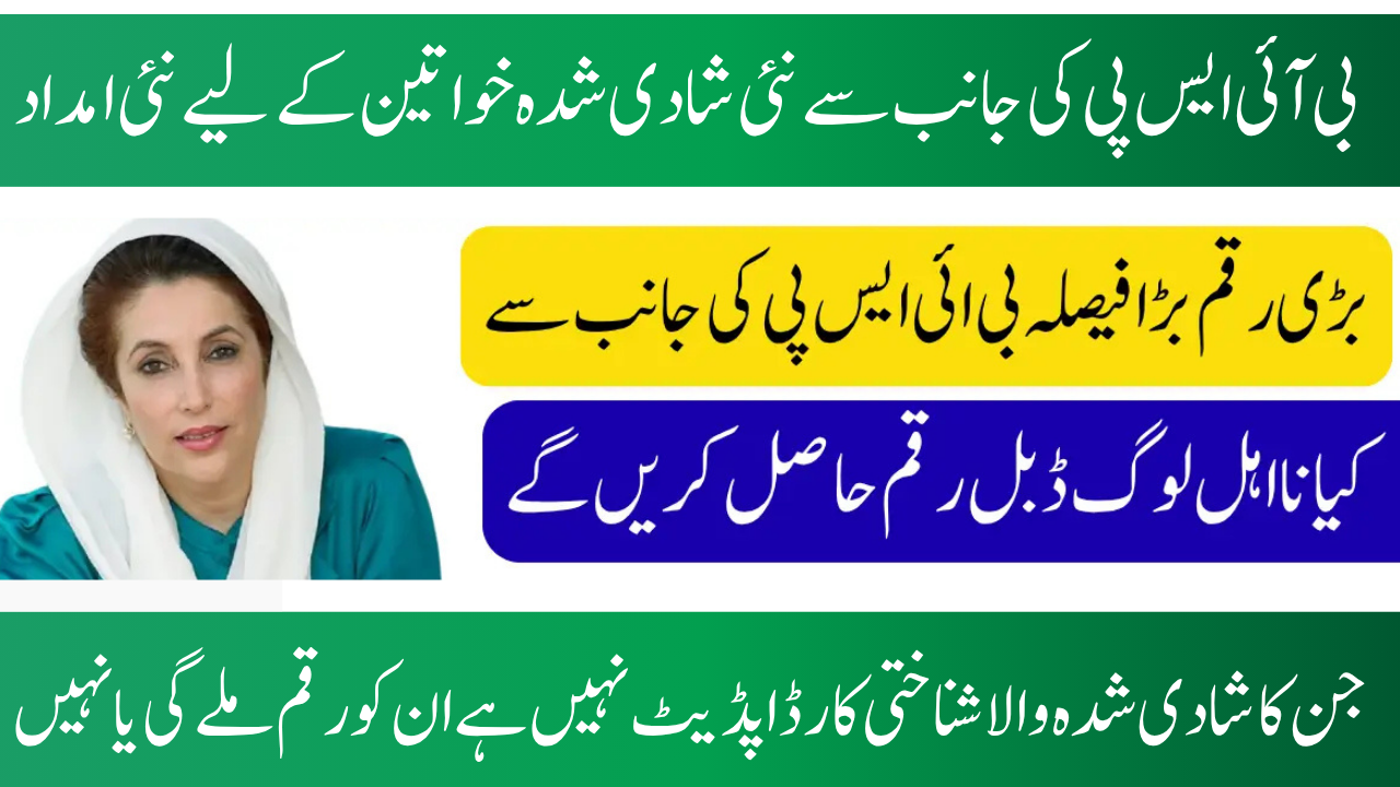 Payment Update for BISP 8171 2025