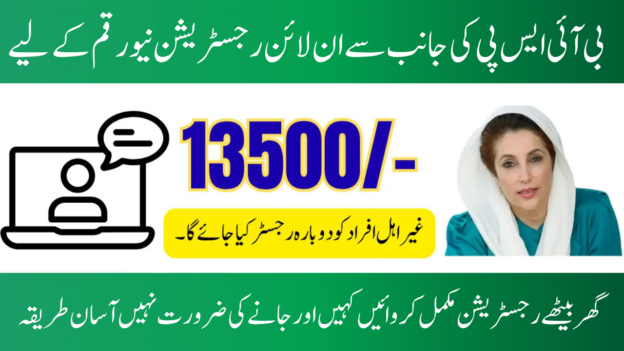 BISP 8171 Online Registration for July 2025