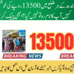Districts of Sindh, July 2025 BISP Payment