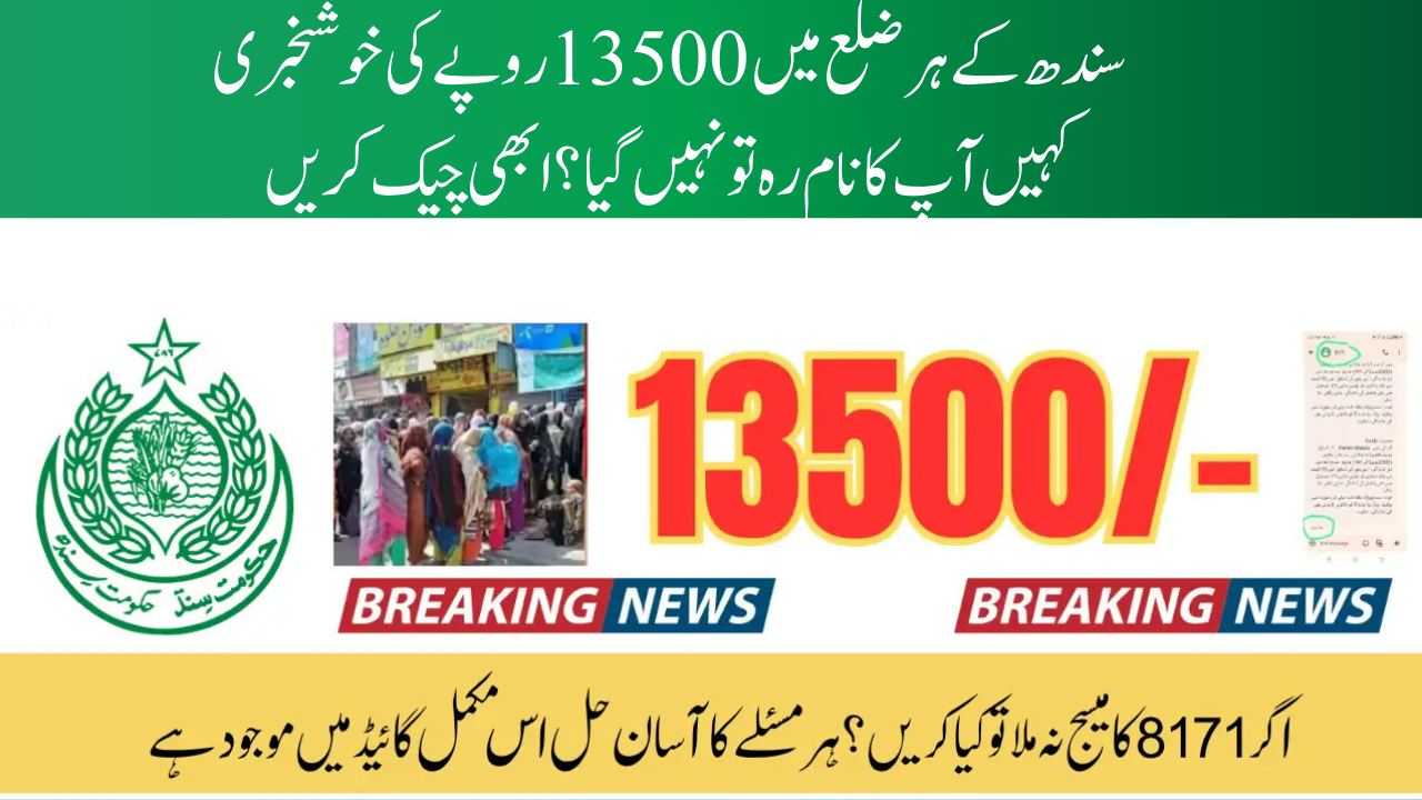 Districts of Sindh, July 2025 BISP Payment