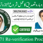 BISP 8171 Re-verification Process Starts