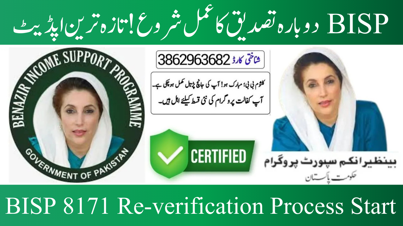 BISP 8171 Re-verification Process Starts