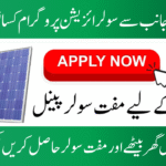 CM Punjab Solar Tubewell Scheme for 2025