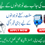 PM Electric Loaders Rickshaws Program for Skilled Unemployed Students