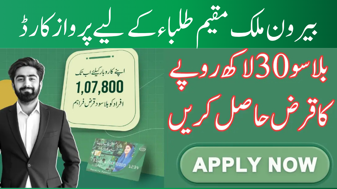 Parwaz Card for International Students