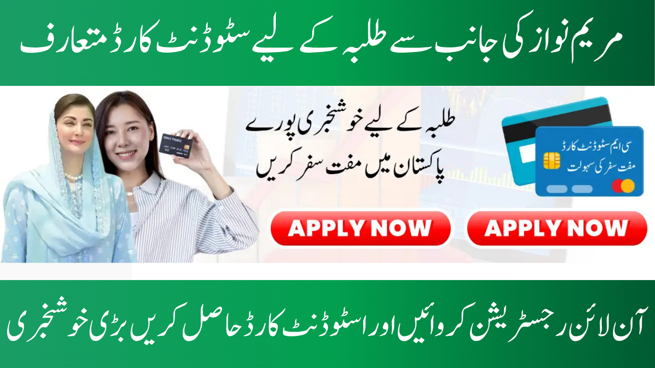 CM Punjab Introduces Free Student Transport Cards