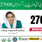 BISP 8171 Double Payment August 2025