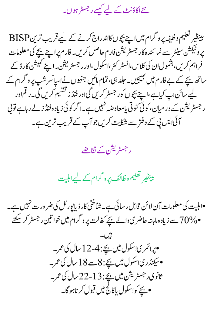 4500 Benazir Taleemi