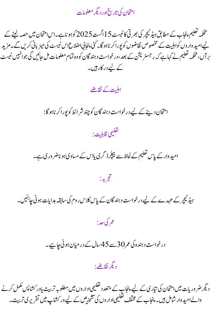 The head teacher recruitment test schedule