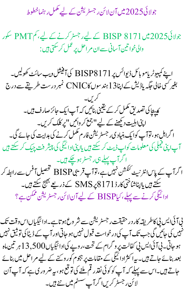 BISP 8171 Online Registration for July 2025