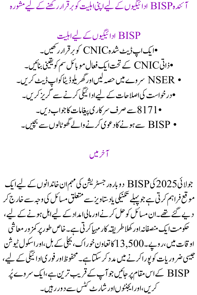 8171 Disqualified Families Can Re-Register for a Second Chance at Support