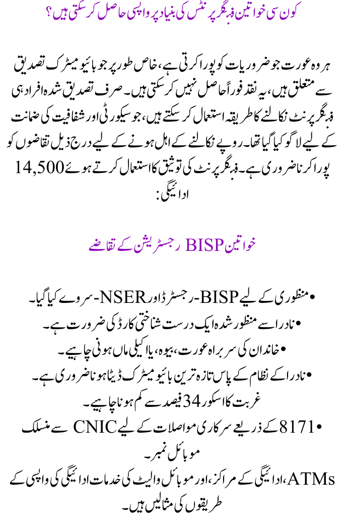 BISP Kafalat Program Payments Increase