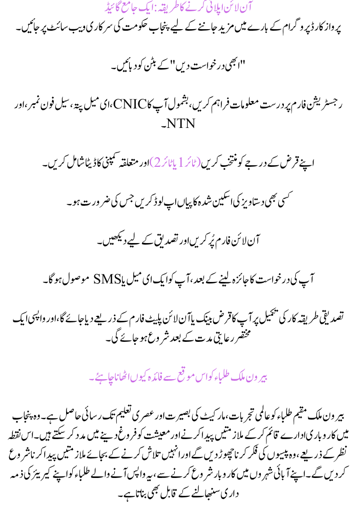 Parwaz Card for International Students