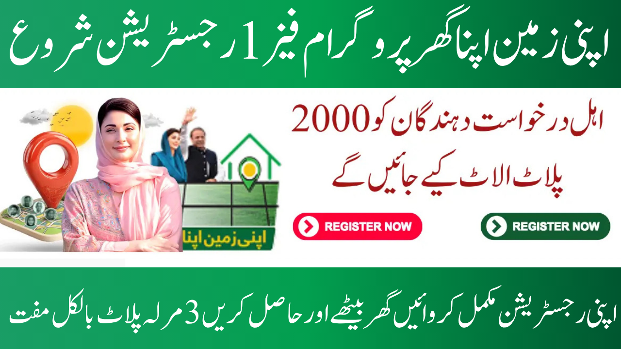 AZAG Punjab Phase 1 Registration Begins: 2,000 Free Plots 